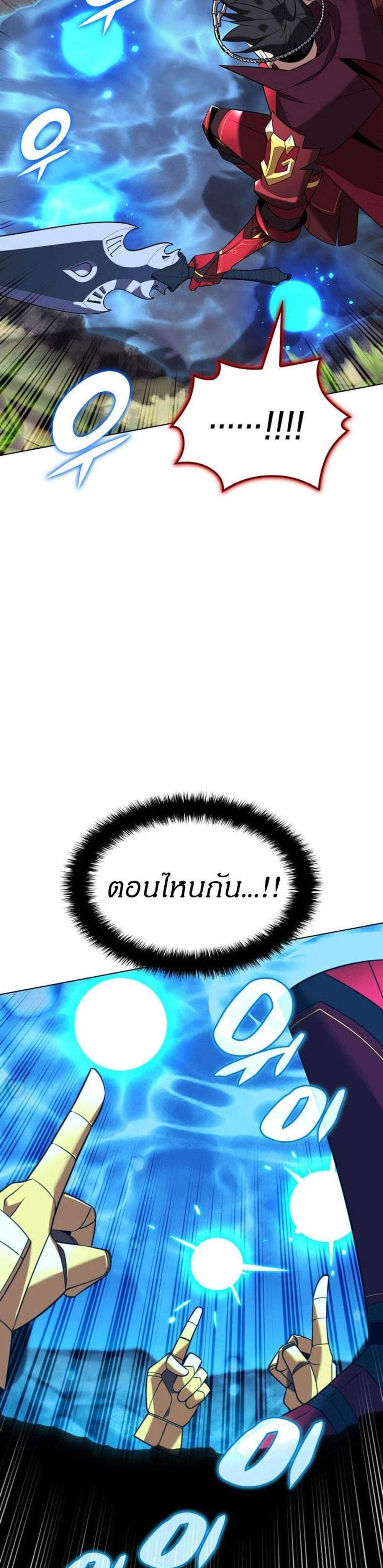 Overgeared จ้าวแห่งยุทธภัณฑ์ แปลไทย