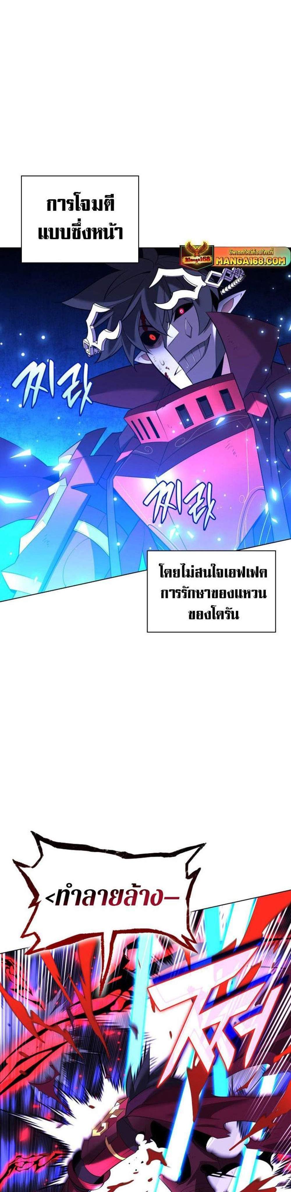 Overgeared จ้าวแห่งยุทธภัณฑ์ แปลไทย