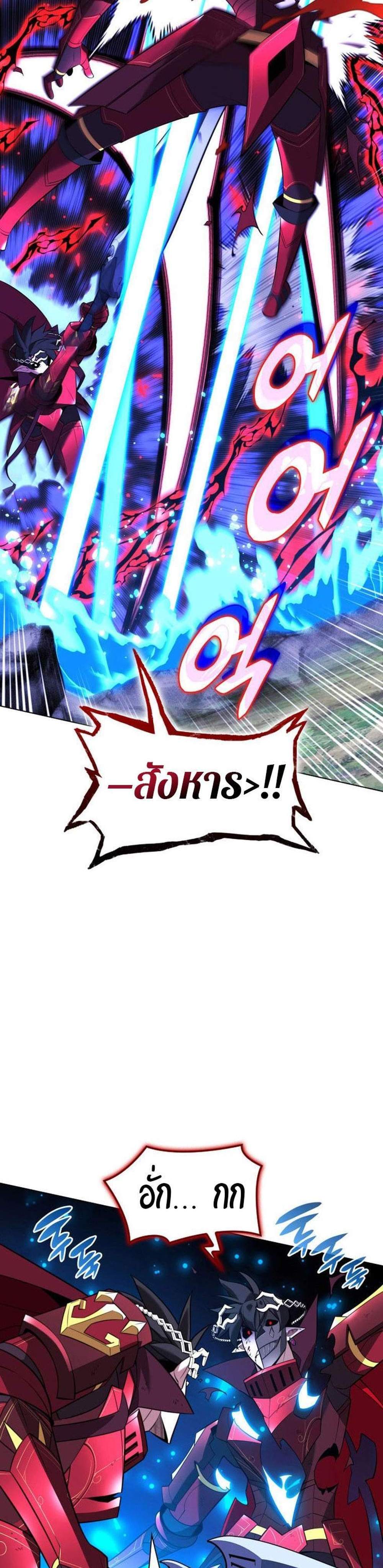 Overgeared จ้าวแห่งยุทธภัณฑ์ แปลไทย