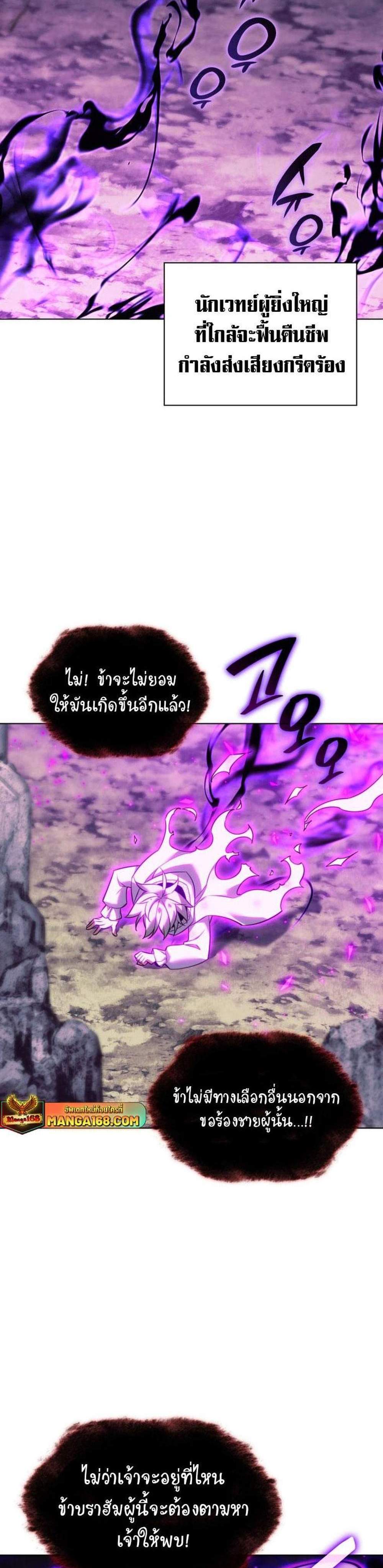 Overgeared จ้าวแห่งยุทธภัณฑ์ แปลไทย