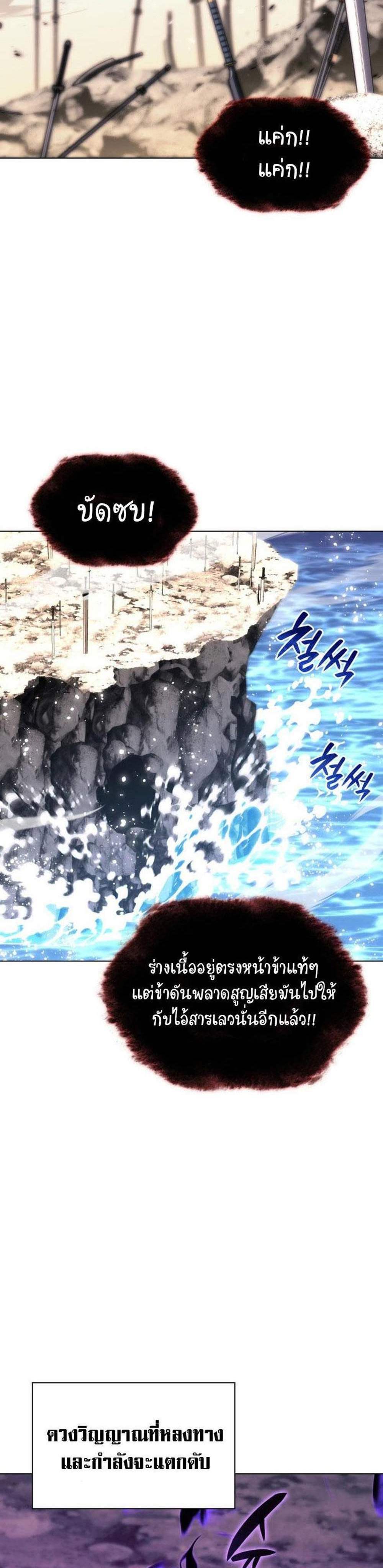 Overgeared จ้าวแห่งยุทธภัณฑ์ แปลไทย