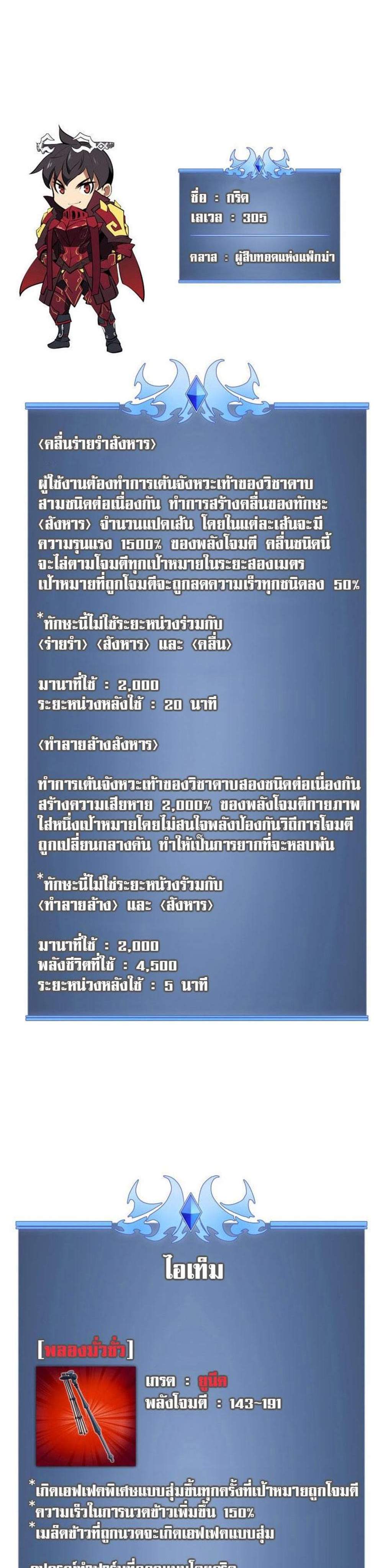Overgeared จ้าวแห่งยุทธภัณฑ์ แปลไทย