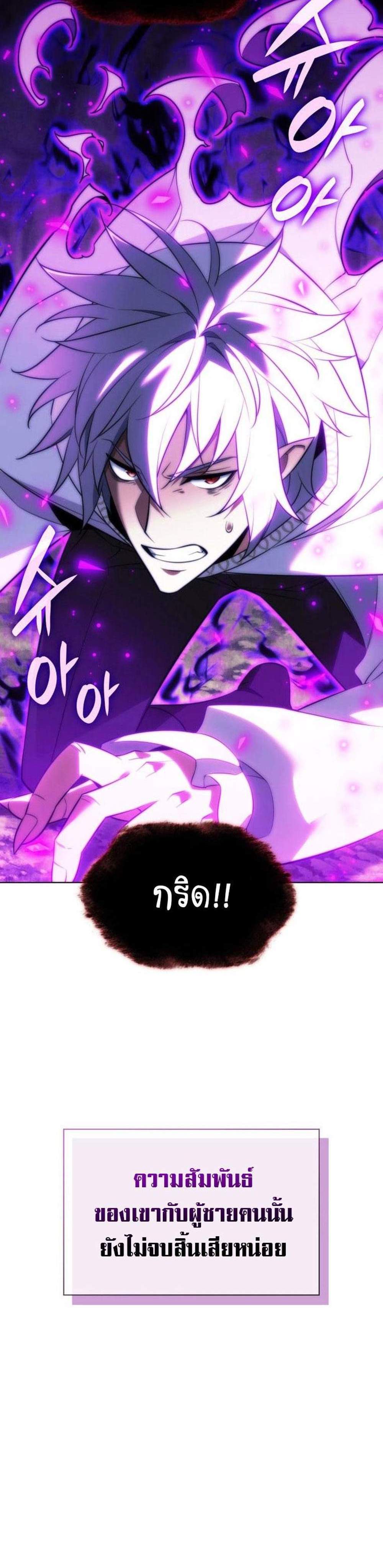 Overgeared จ้าวแห่งยุทธภัณฑ์ แปลไทย