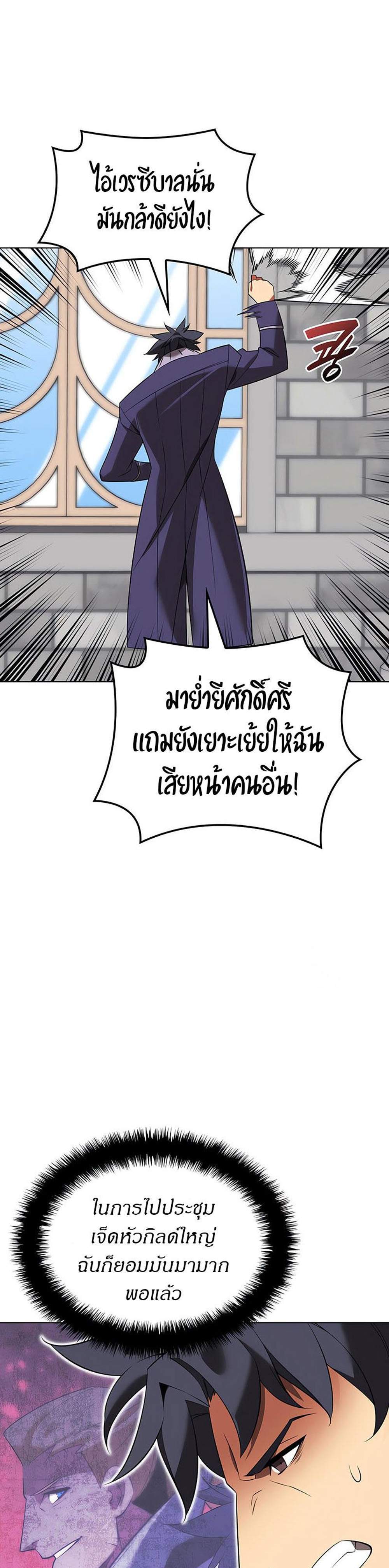 Overgeared จ้าวแห่งยุทธภัณฑ์ แปลไทย