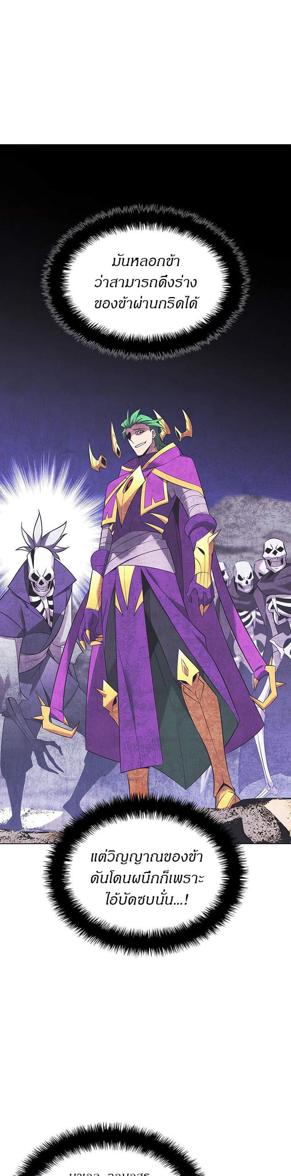 Overgeared จ้าวแห่งยุทธภัณฑ์ แปลไทย