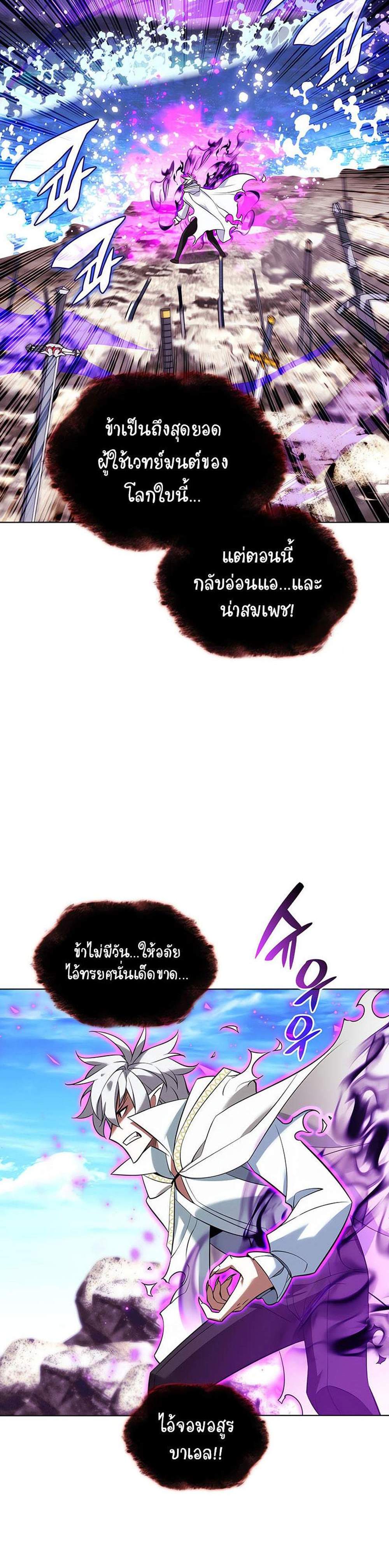 Overgeared จ้าวแห่งยุทธภัณฑ์ แปลไทย