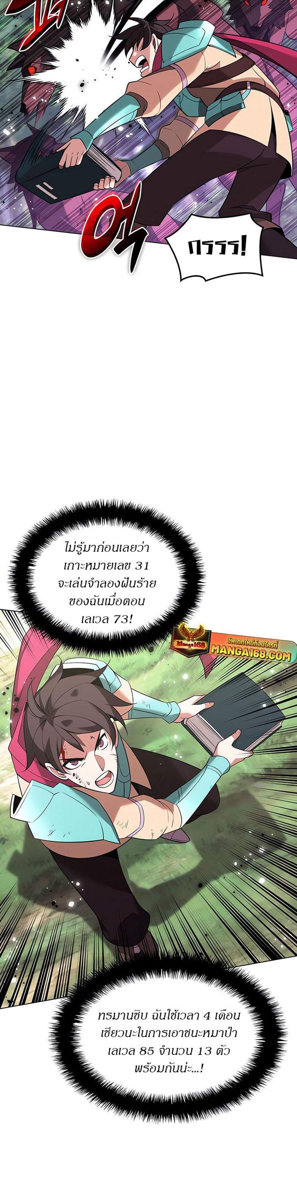Overgeared จ้าวแห่งยุทธภัณฑ์ แปลไทย
