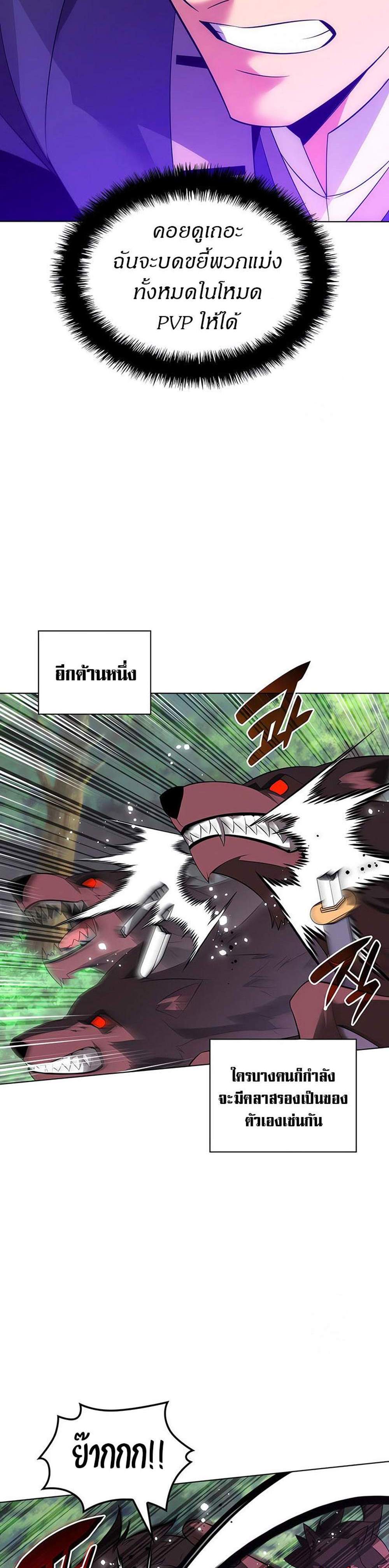 Overgeared จ้าวแห่งยุทธภัณฑ์ แปลไทย