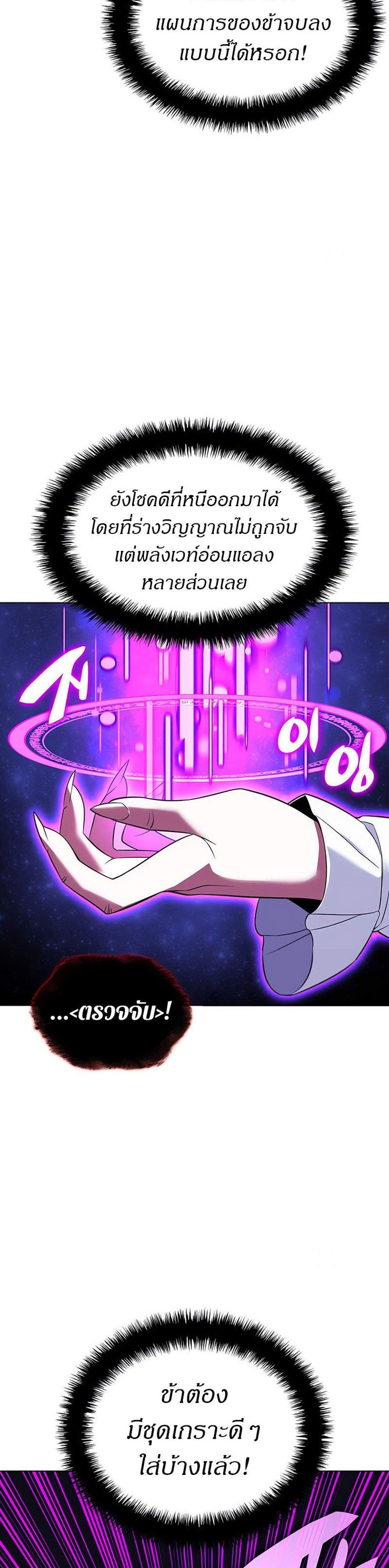 Overgeared จ้าวแห่งยุทธภัณฑ์ แปลไทย
