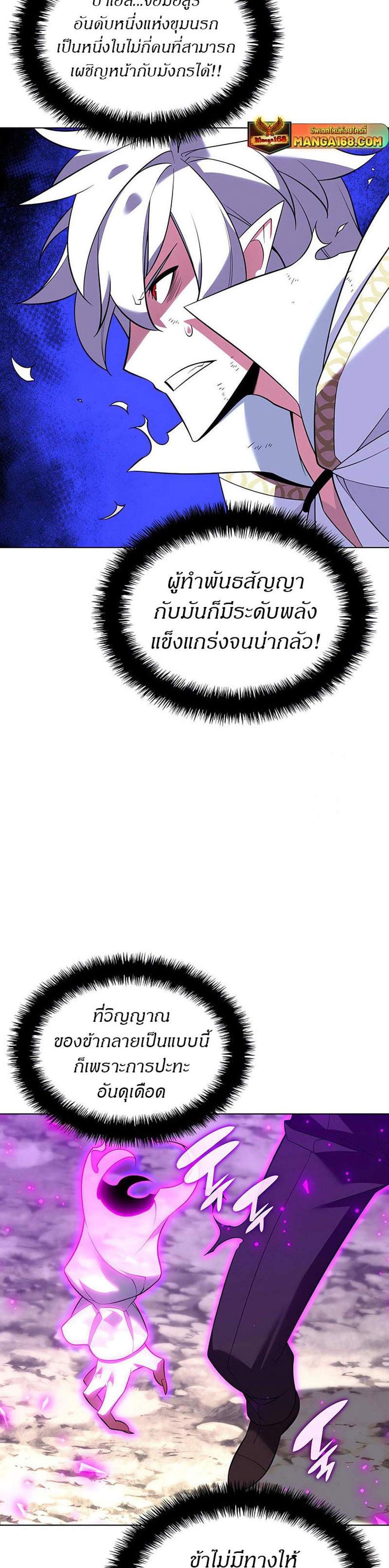 Overgeared จ้าวแห่งยุทธภัณฑ์ แปลไทย