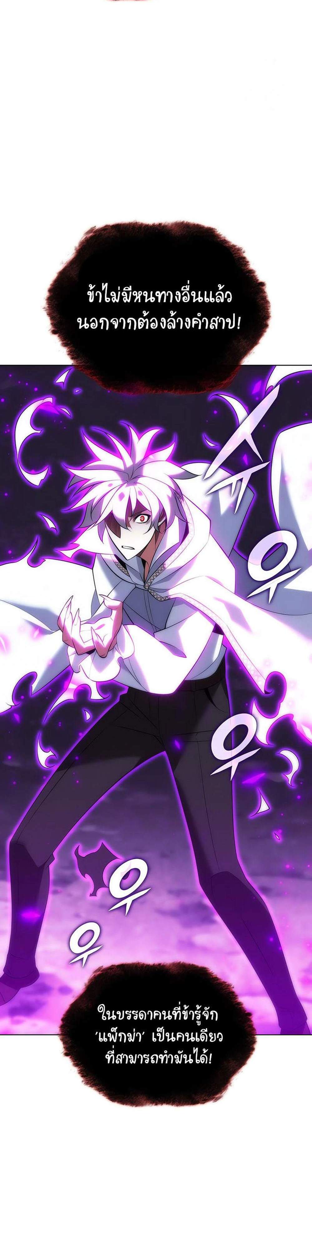 Overgeared จ้าวแห่งยุทธภัณฑ์ แปลไทย