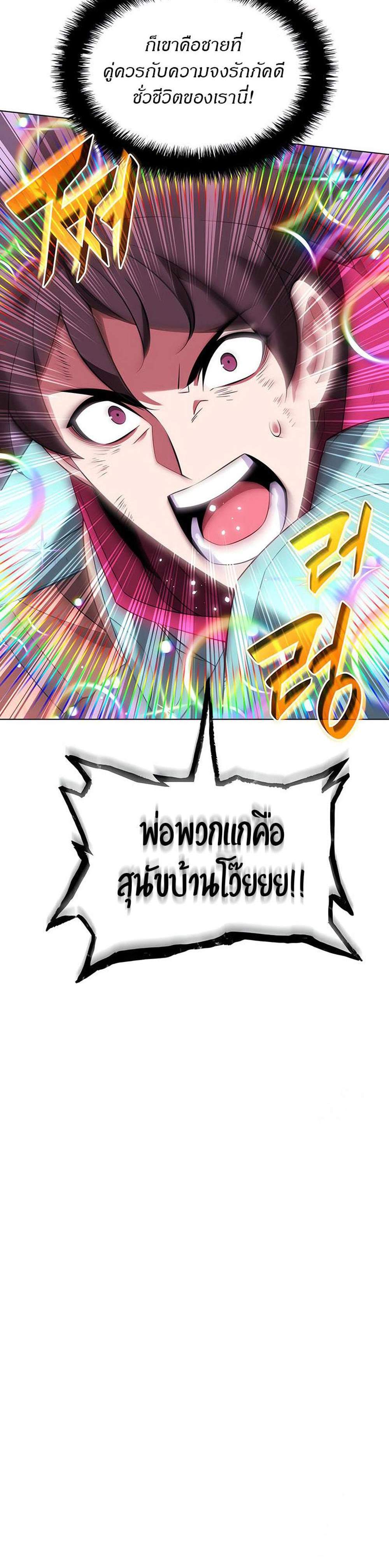 Overgeared จ้าวแห่งยุทธภัณฑ์ แปลไทย