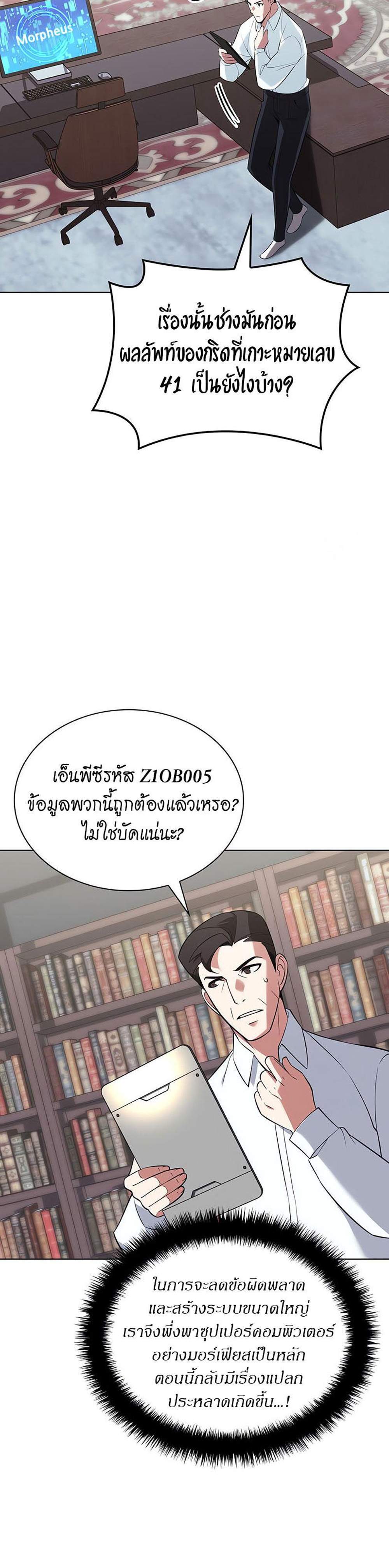 Overgeared จ้าวแห่งยุทธภัณฑ์ แปลไทย