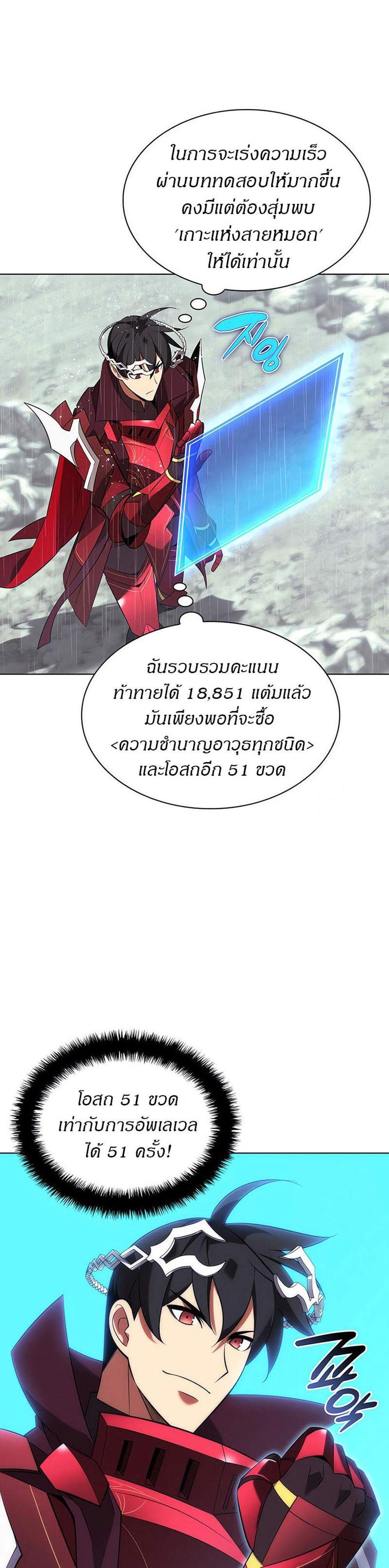 Overgeared จ้าวแห่งยุทธภัณฑ์ แปลไทย