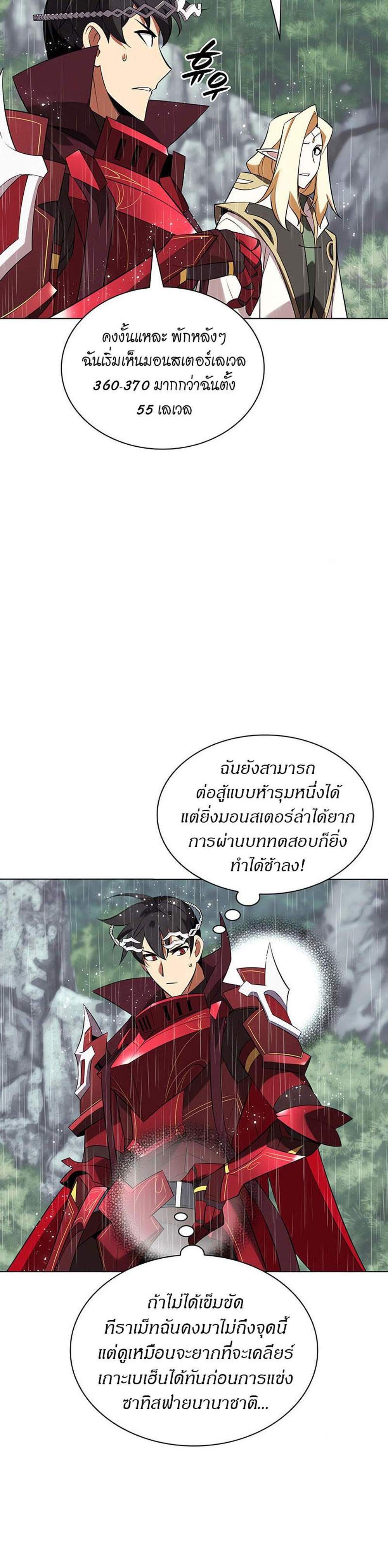 Overgeared จ้าวแห่งยุทธภัณฑ์ แปลไทย