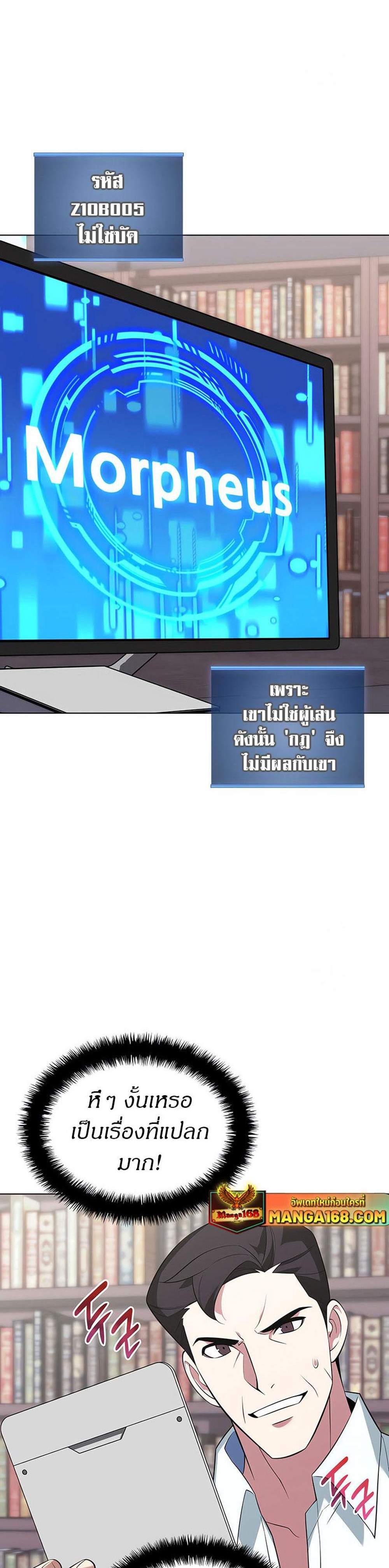 Overgeared จ้าวแห่งยุทธภัณฑ์ แปลไทย