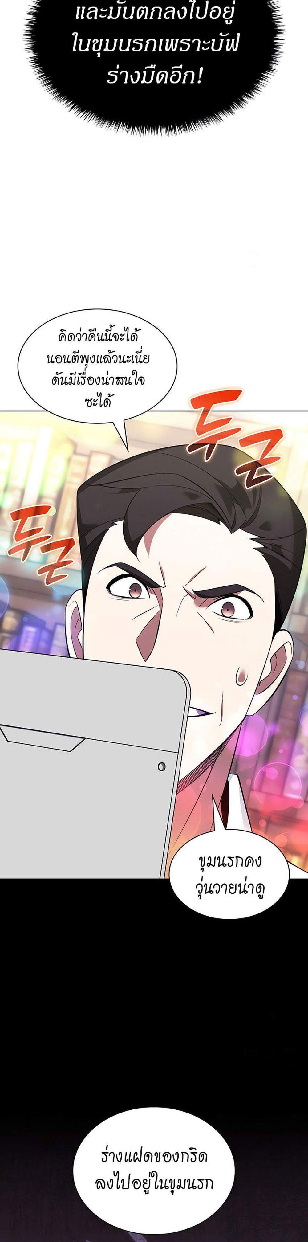 Overgeared จ้าวแห่งยุทธภัณฑ์ แปลไทย