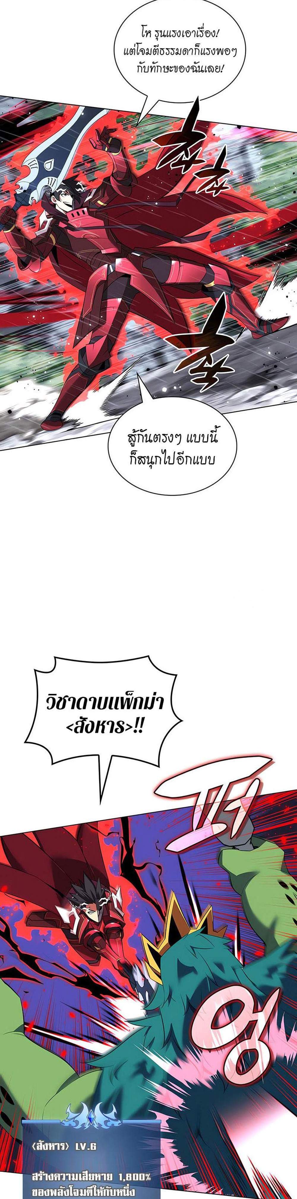 Overgeared จ้าวแห่งยุทธภัณฑ์ แปลไทย