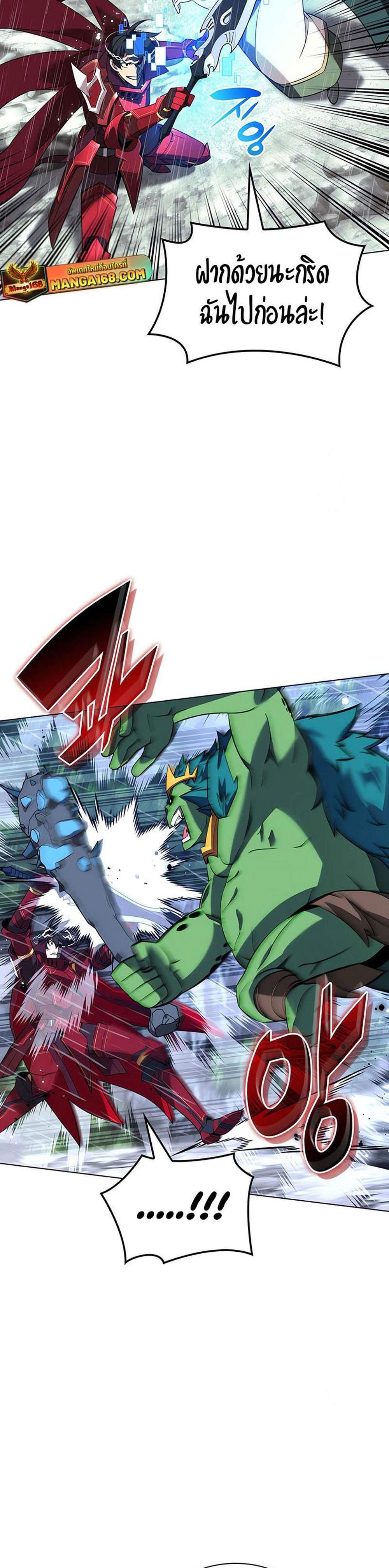 Overgeared จ้าวแห่งยุทธภัณฑ์ แปลไทย