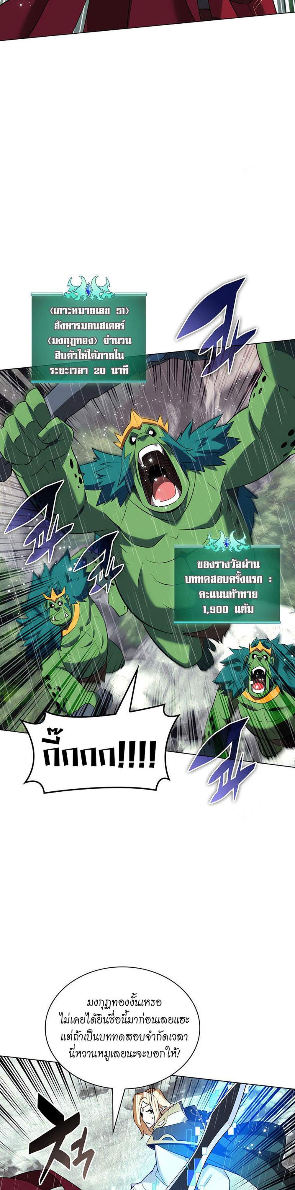 Overgeared จ้าวแห่งยุทธภัณฑ์ แปลไทย