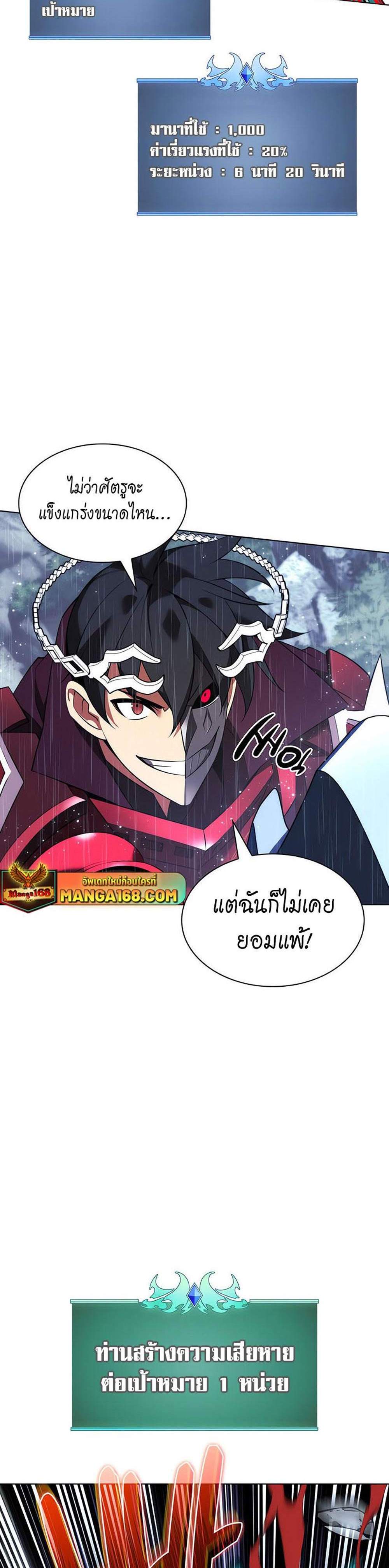 Overgeared จ้าวแห่งยุทธภัณฑ์ แปลไทย