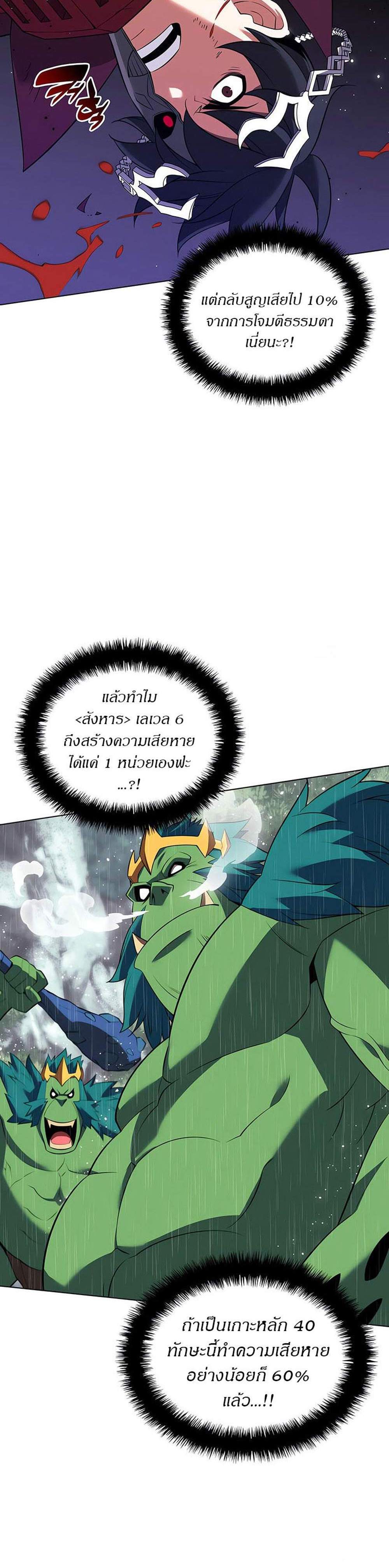 Overgeared จ้าวแห่งยุทธภัณฑ์ แปลไทย