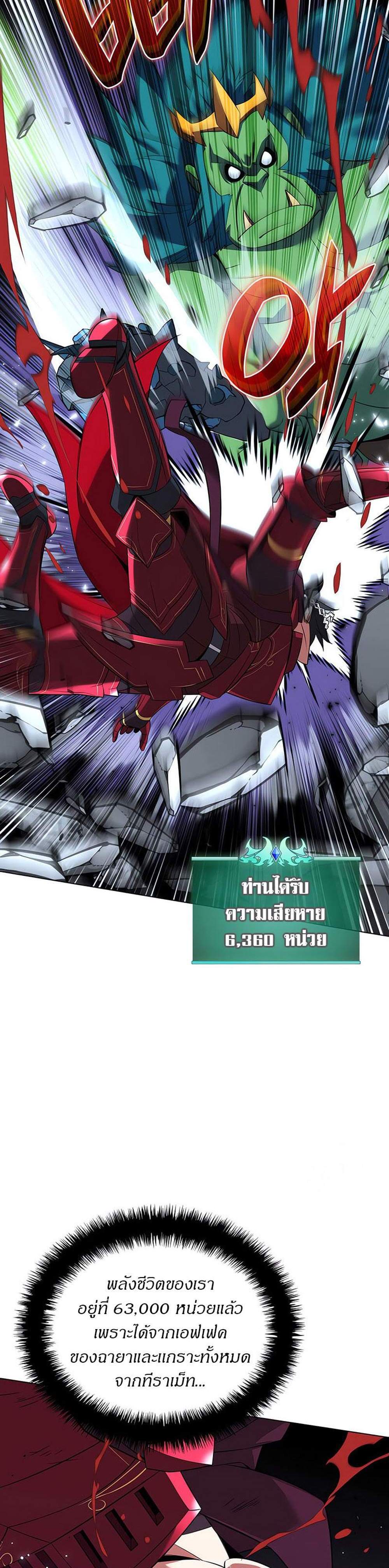 Overgeared จ้าวแห่งยุทธภัณฑ์ แปลไทย