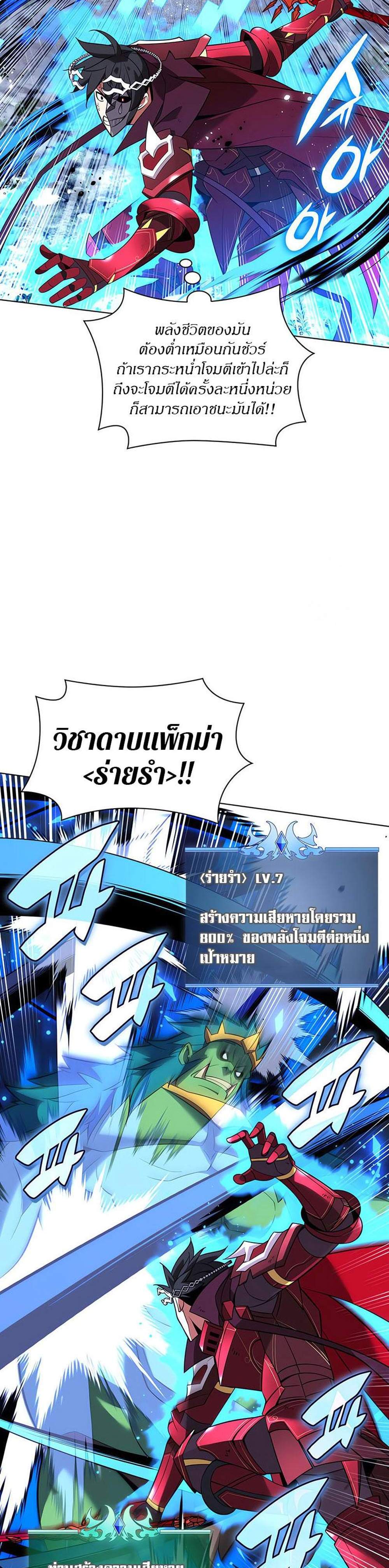 Overgeared จ้าวแห่งยุทธภัณฑ์ แปลไทย