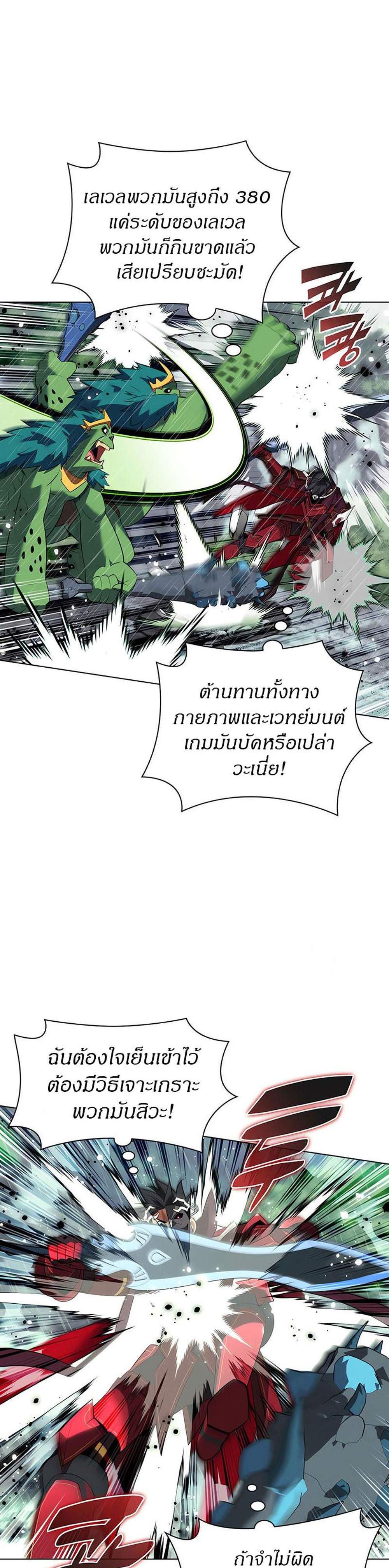 Overgeared จ้าวแห่งยุทธภัณฑ์ แปลไทย