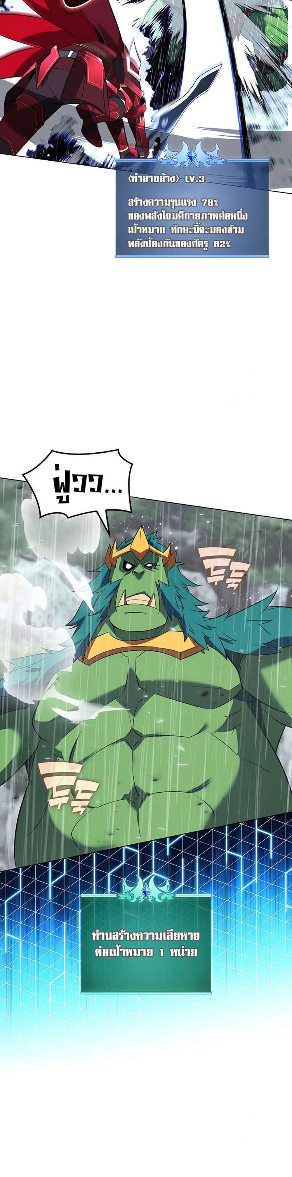 Overgeared จ้าวแห่งยุทธภัณฑ์ แปลไทย