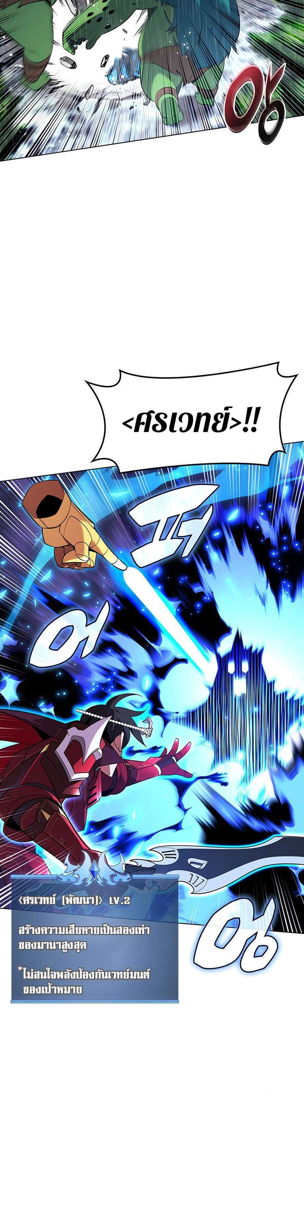 Overgeared จ้าวแห่งยุทธภัณฑ์ แปลไทย