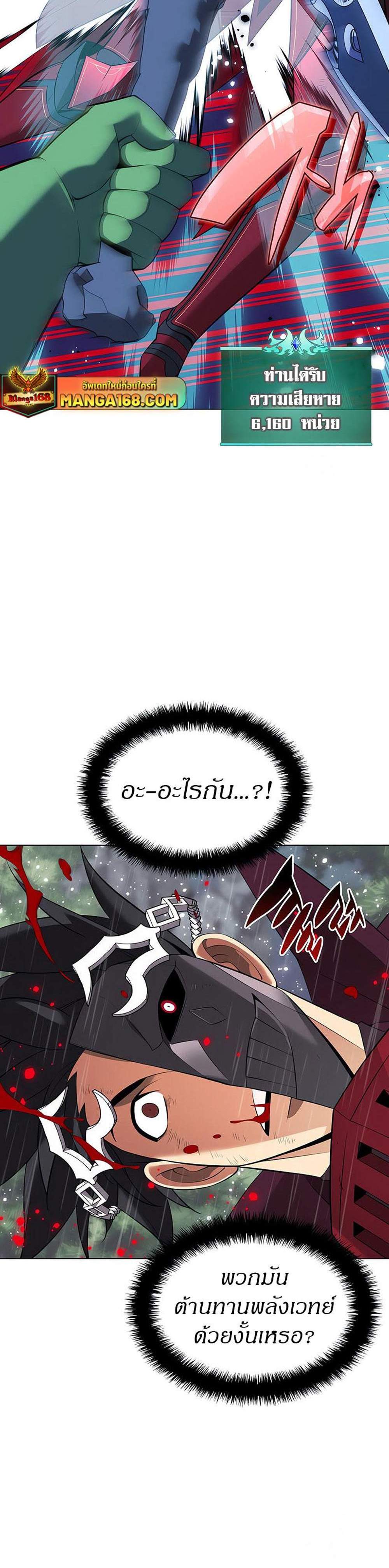 Overgeared จ้าวแห่งยุทธภัณฑ์ แปลไทย