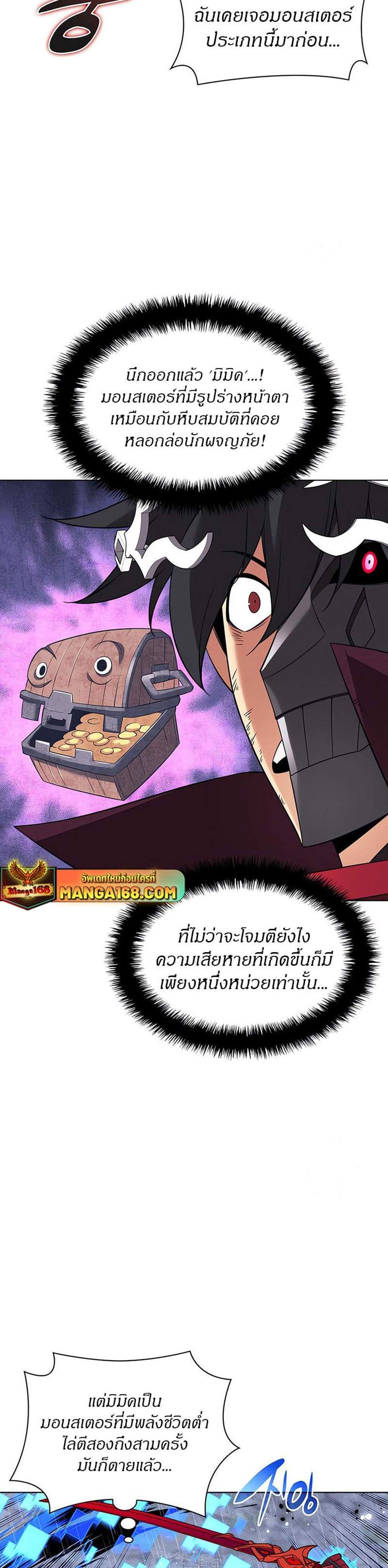 Overgeared จ้าวแห่งยุทธภัณฑ์ แปลไทย
