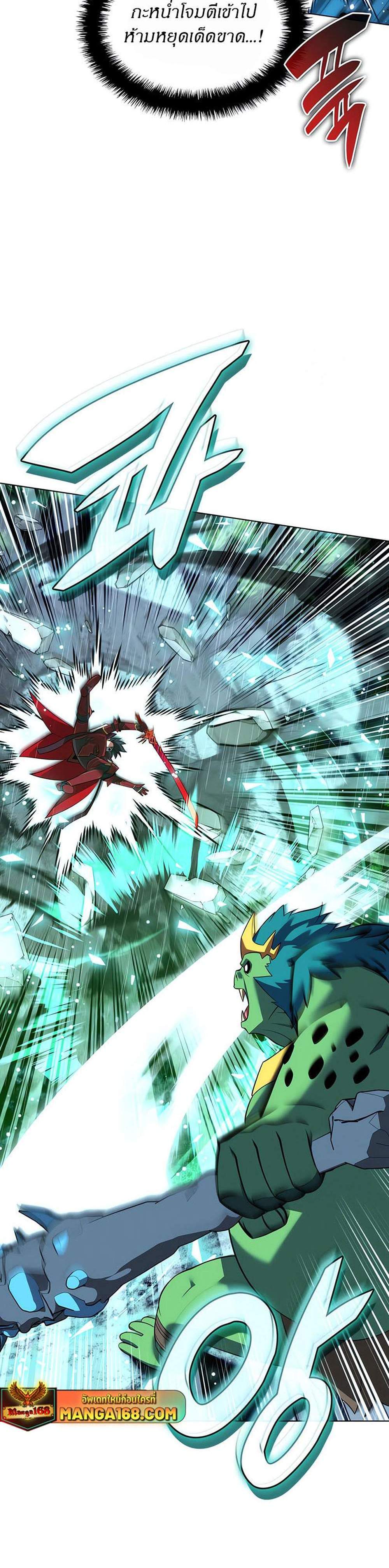 Overgeared จ้าวแห่งยุทธภัณฑ์ แปลไทย