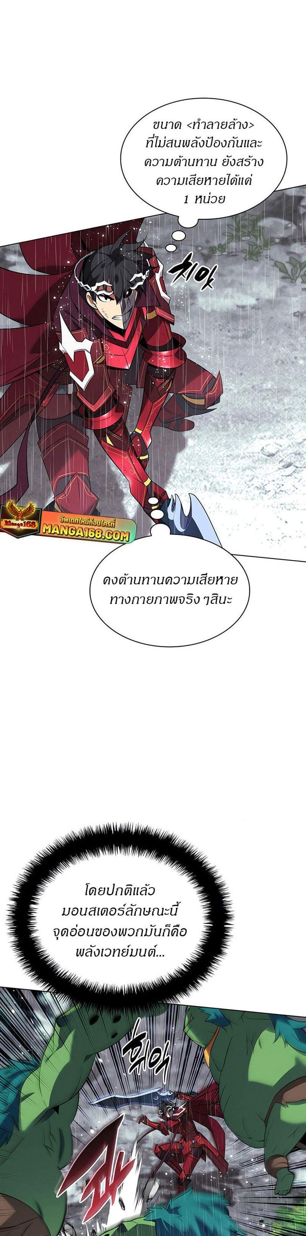 Overgeared จ้าวแห่งยุทธภัณฑ์ แปลไทย
