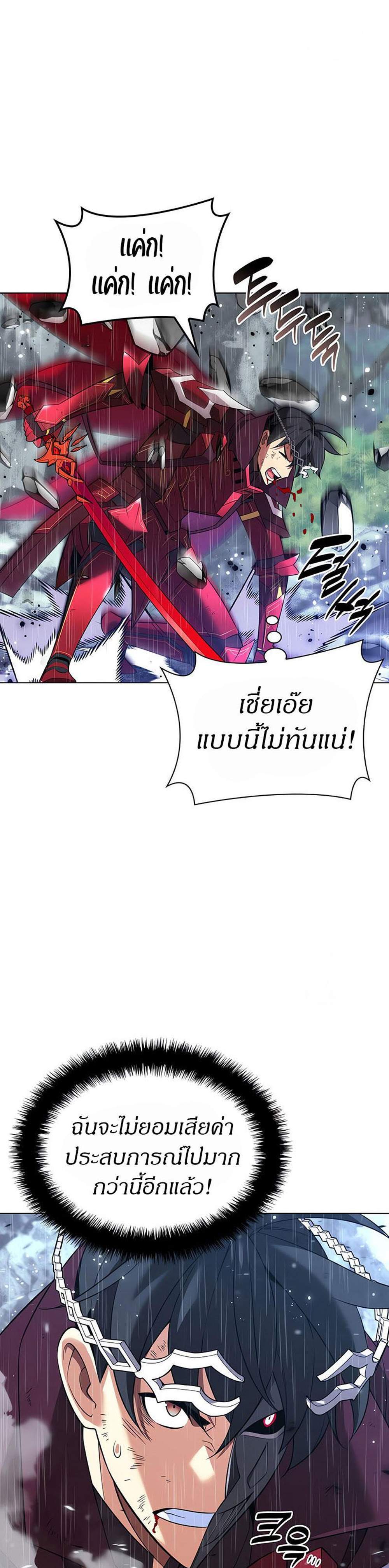 Overgeared จ้าวแห่งยุทธภัณฑ์ แปลไทย