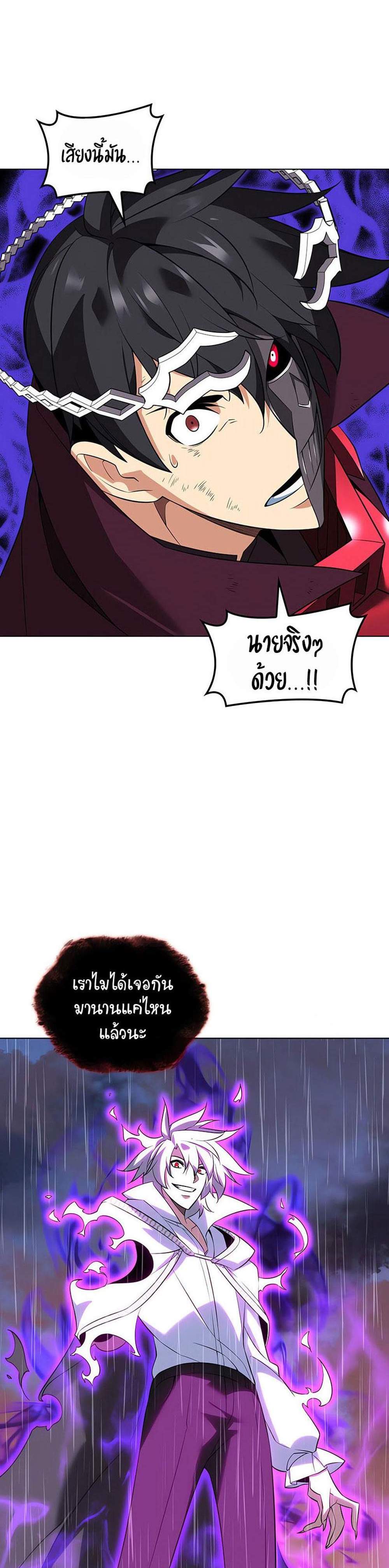 Overgeared จ้าวแห่งยุทธภัณฑ์ แปลไทย