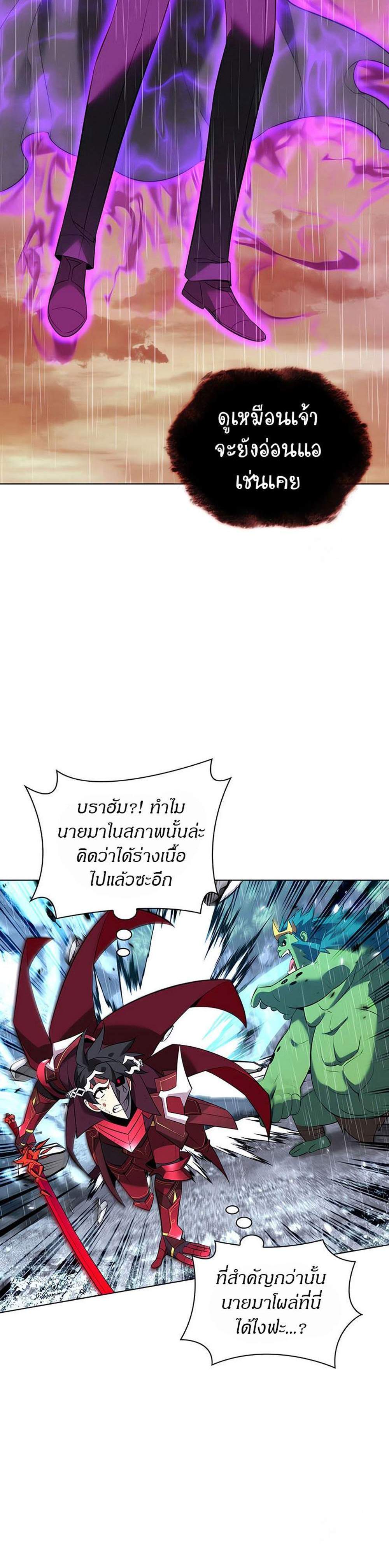Overgeared จ้าวแห่งยุทธภัณฑ์ แปลไทย