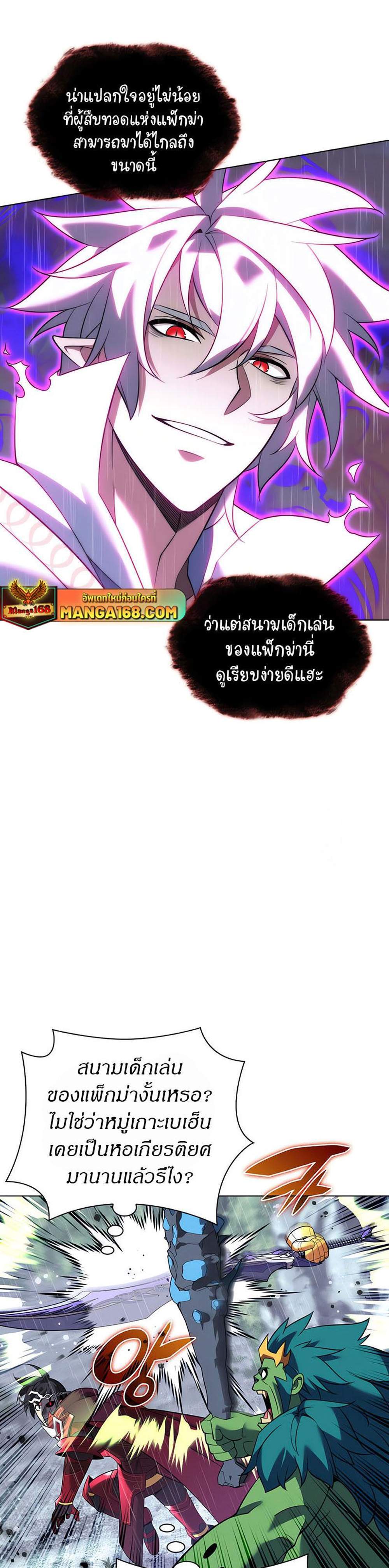 Overgeared จ้าวแห่งยุทธภัณฑ์ แปลไทย