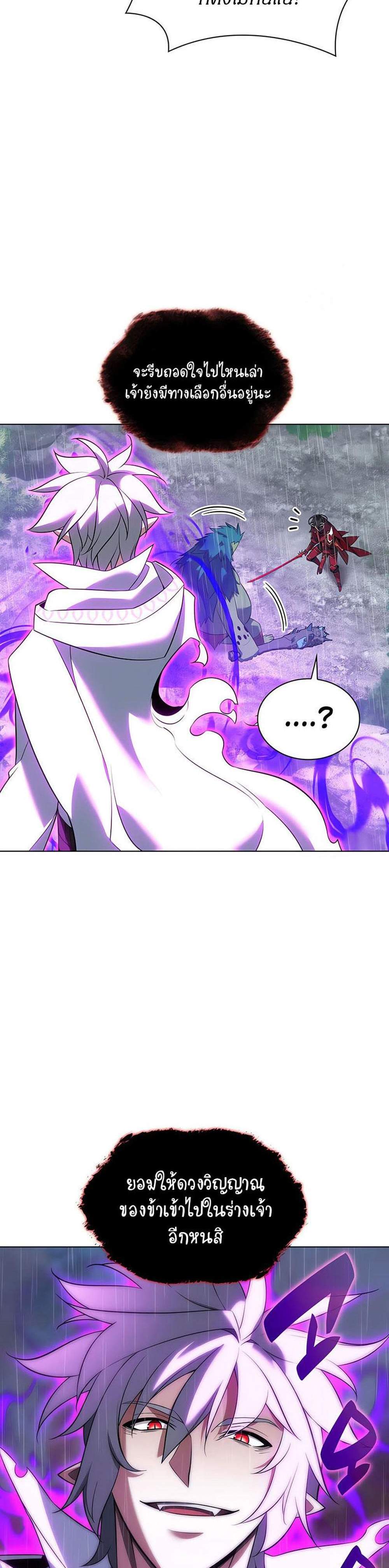 Overgeared จ้าวแห่งยุทธภัณฑ์ แปลไทย