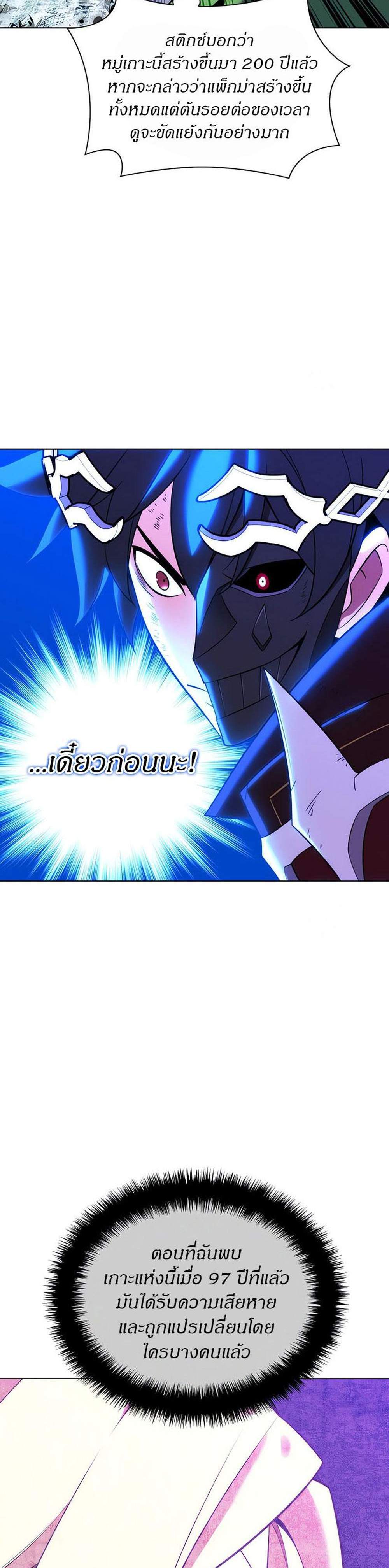 Overgeared จ้าวแห่งยุทธภัณฑ์ แปลไทย