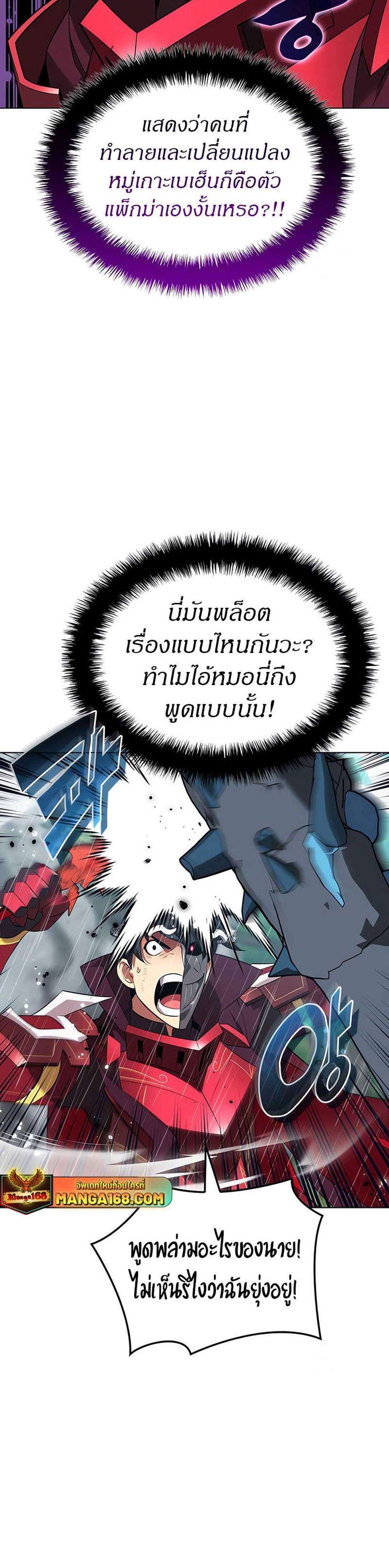 Overgeared จ้าวแห่งยุทธภัณฑ์ แปลไทย