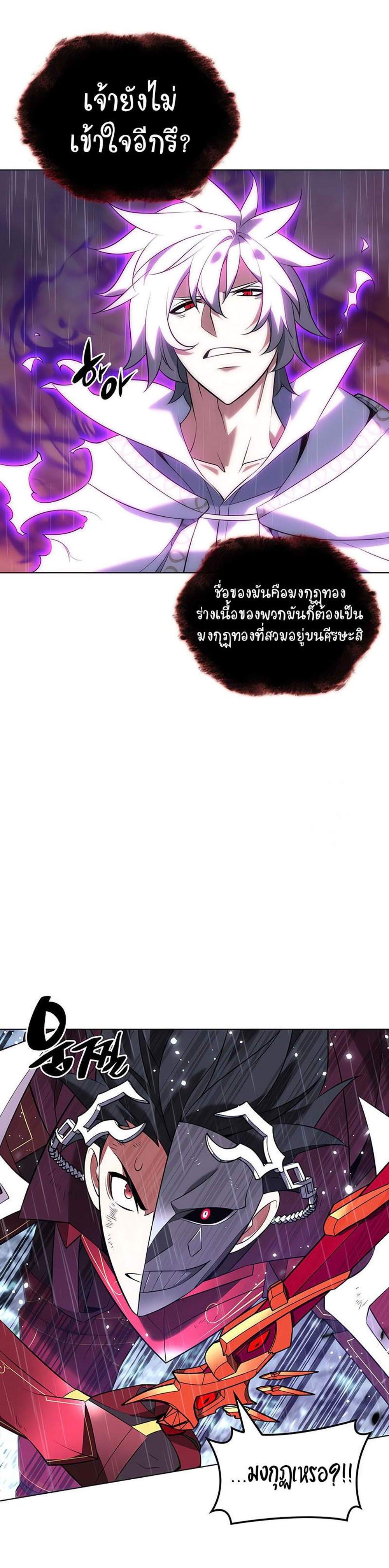 Overgeared จ้าวแห่งยุทธภัณฑ์ แปลไทย