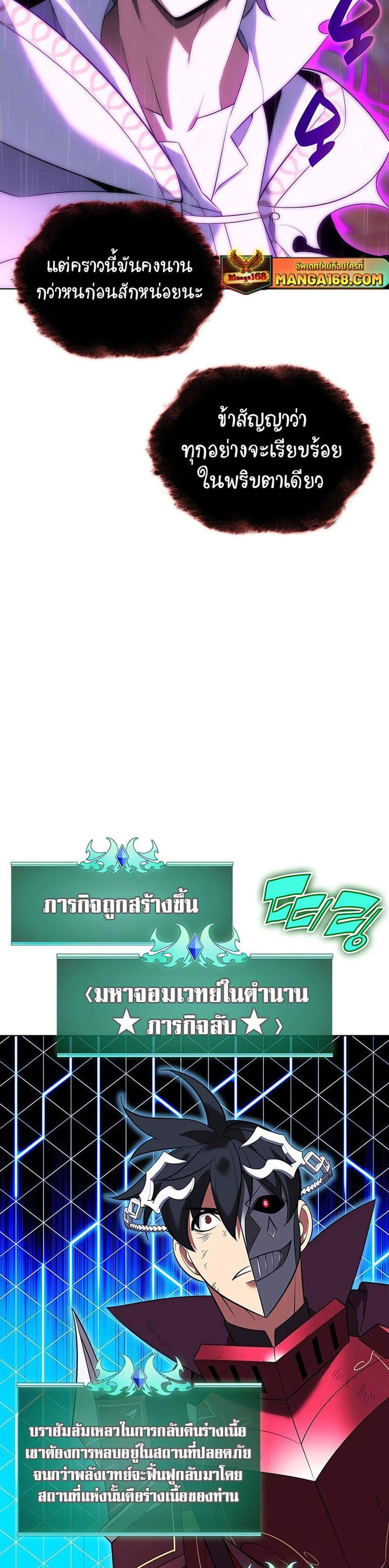 Overgeared จ้าวแห่งยุทธภัณฑ์ แปลไทย