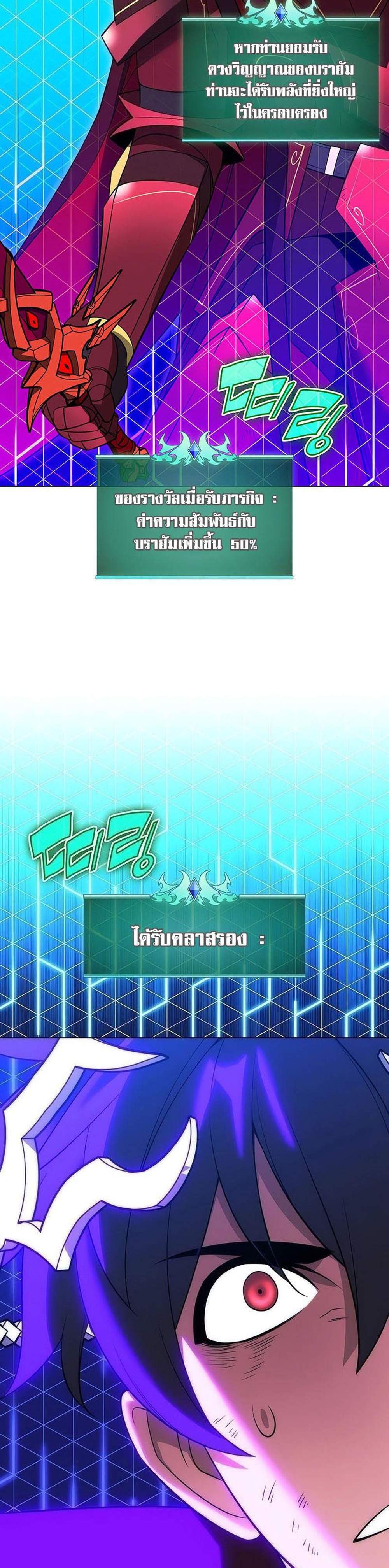 Overgeared จ้าวแห่งยุทธภัณฑ์ แปลไทย