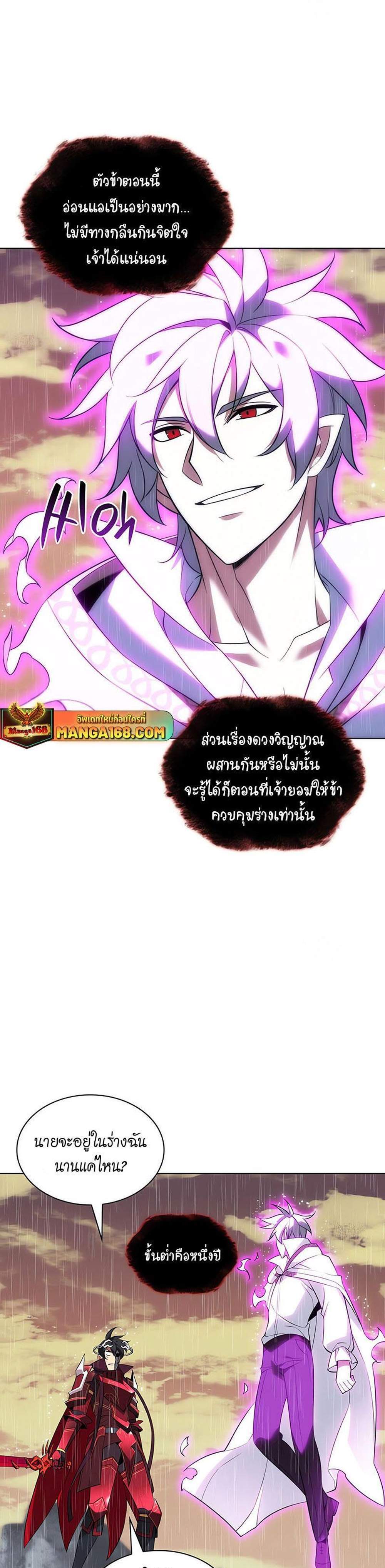 Overgeared จ้าวแห่งยุทธภัณฑ์ แปลไทย
