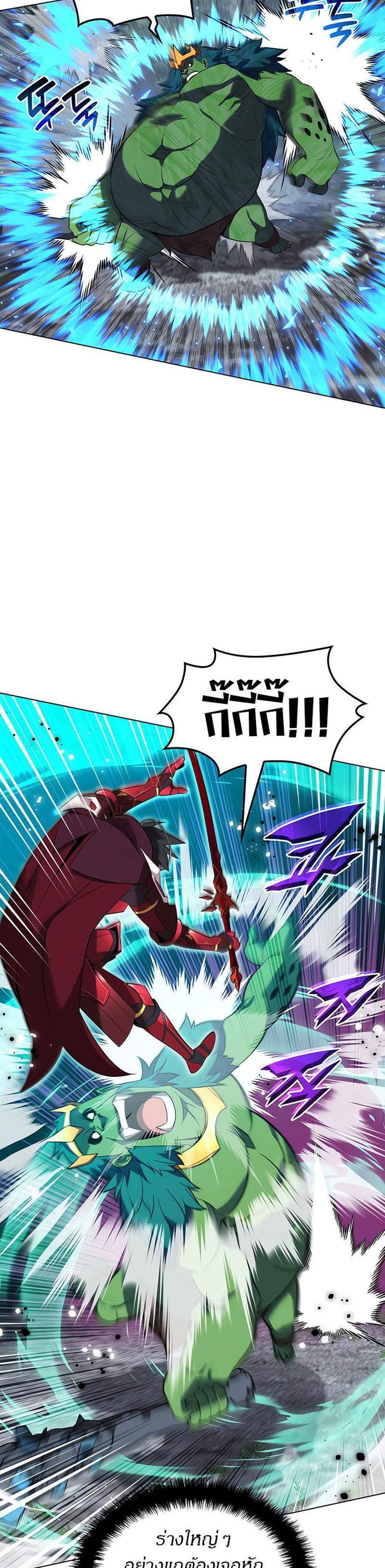 Overgeared จ้าวแห่งยุทธภัณฑ์ แปลไทย