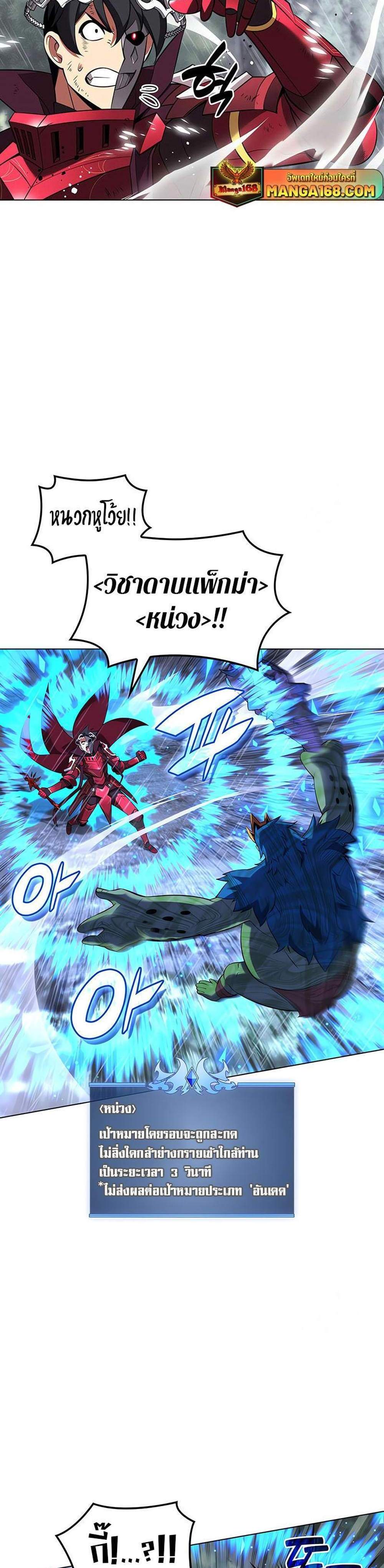 Overgeared จ้าวแห่งยุทธภัณฑ์ แปลไทย