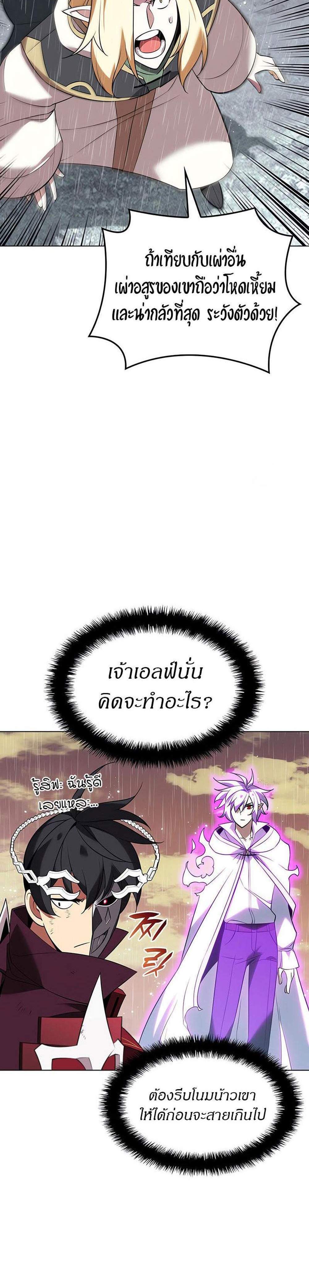 Overgeared จ้าวแห่งยุทธภัณฑ์ แปลไทย