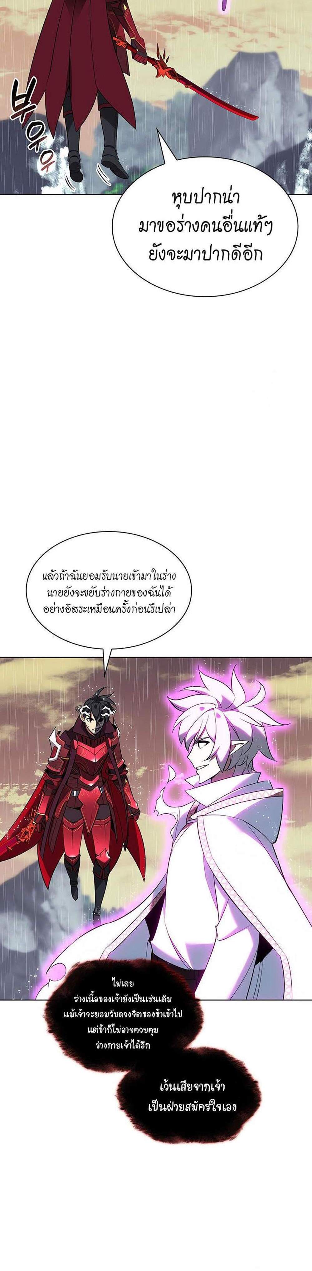 Overgeared จ้าวแห่งยุทธภัณฑ์ แปลไทย